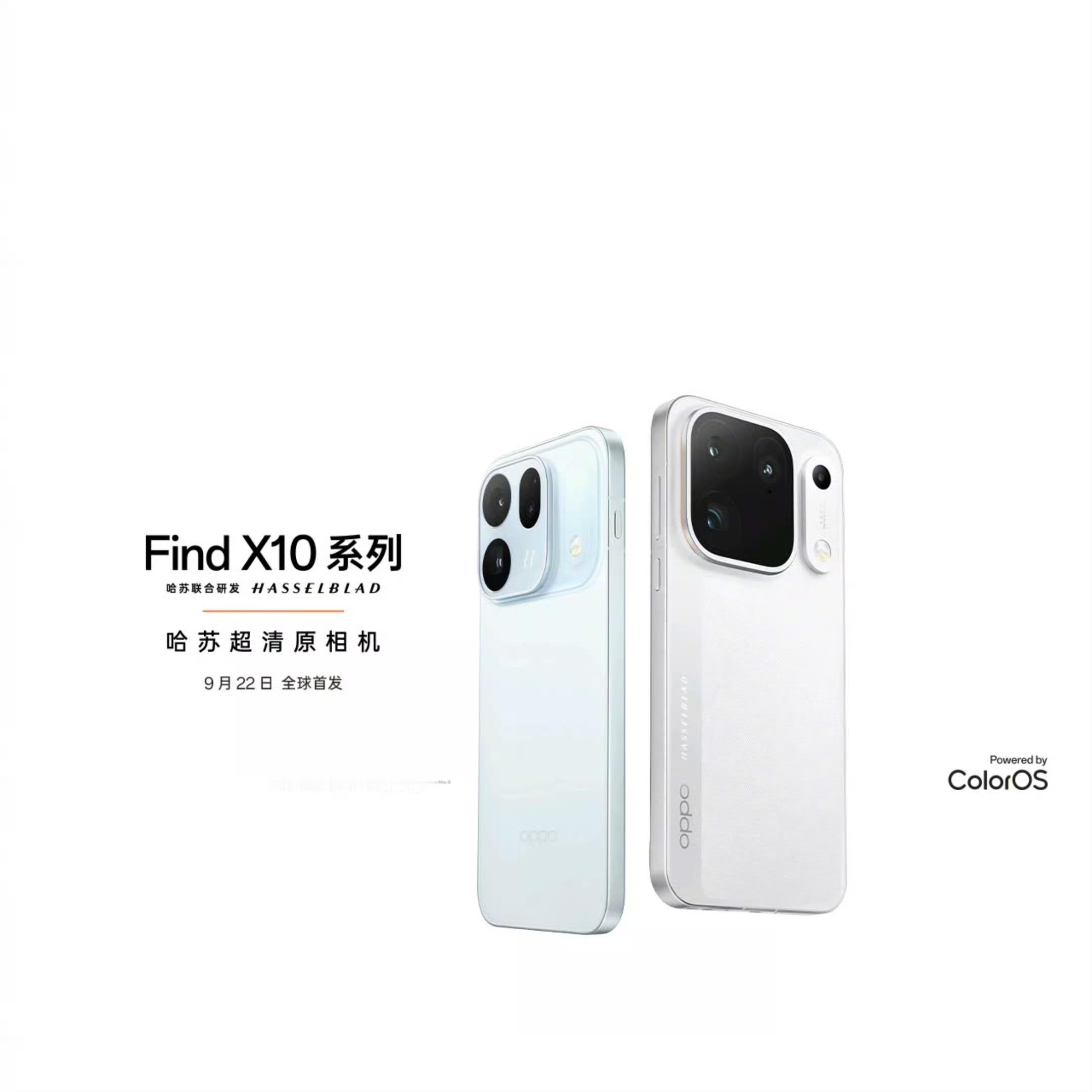 OPPOFindX10系列9月22日来了！​​​