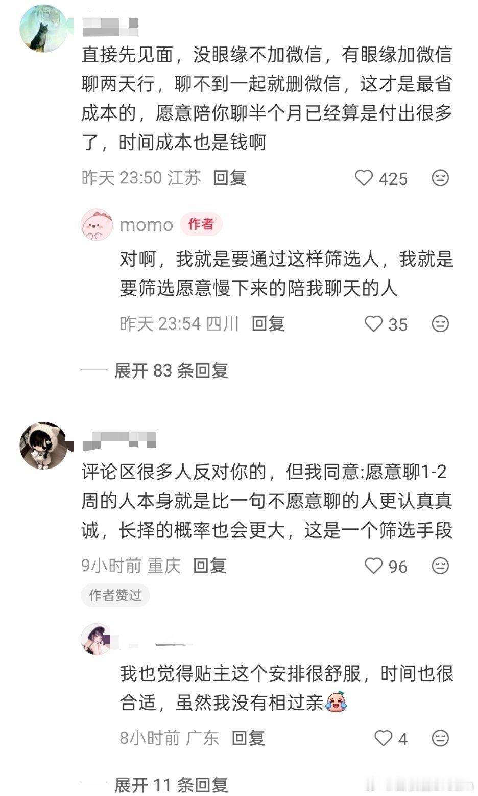 现在年轻人都在极力压缩相亲成本。相亲4个步骤。撑到最后的基本只有0人。​​​