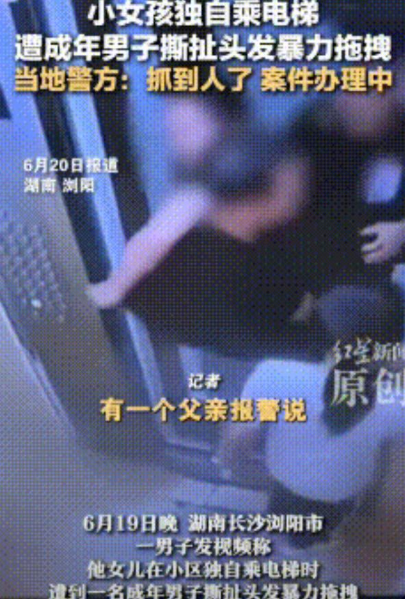 湖南浏阳，醉酒男子，在两个朋友的搀扶下要进电梯，11岁女孩站在电梯里，按着电梯开