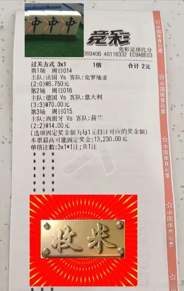 大哥开挂了吧，这么精准猜中！我真是佩服的五体投地了！