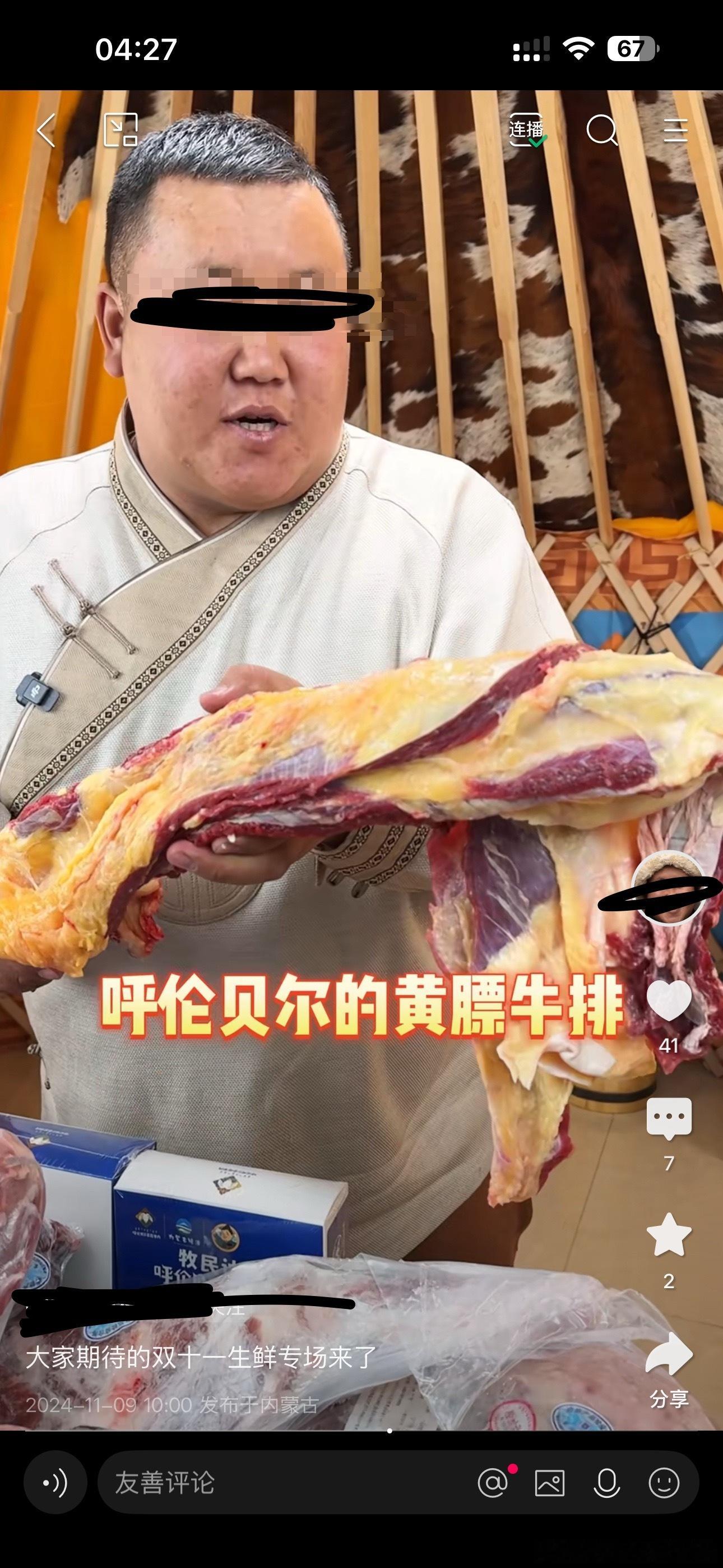 之前有一段时间我很喜欢看这个博主的煮牛羊肉的视频，图1是2024年11月的照片，