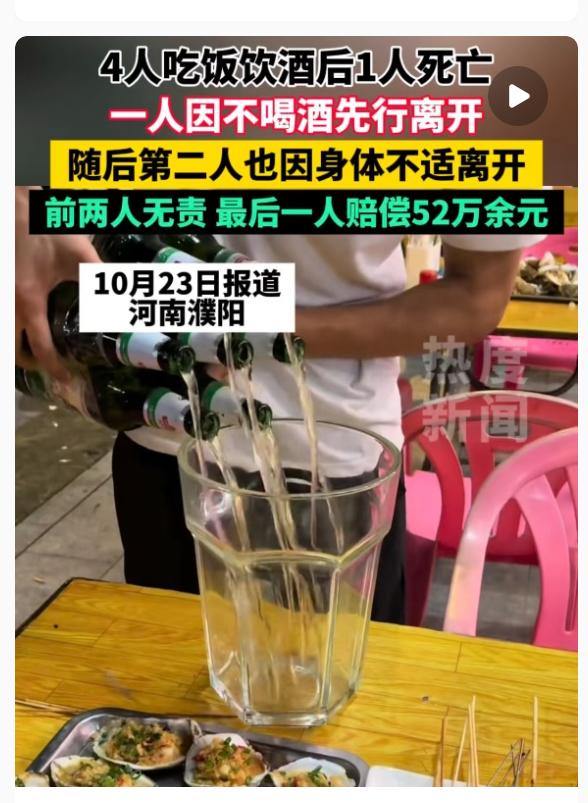 那就是喝酒真的得留个心眼儿四个朋友吃饭喝酒,两个人因为不喝或者身体不舒服提前走