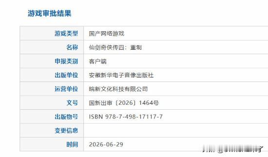 6月版号终于压哨在最后一天来了!本次共163款国产网络游戏、8款进口网络游戏获批