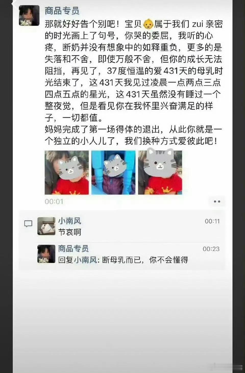 以为领导的孩子去世了​​​