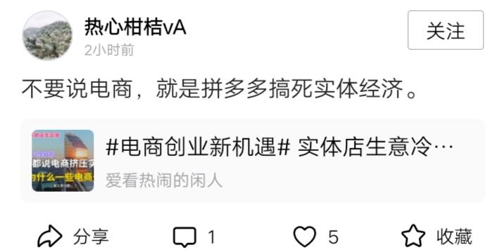 首先，被电商冲击的是实体店，而非实体经济，实体经济的范畴极为广泛。要清楚，实体店
