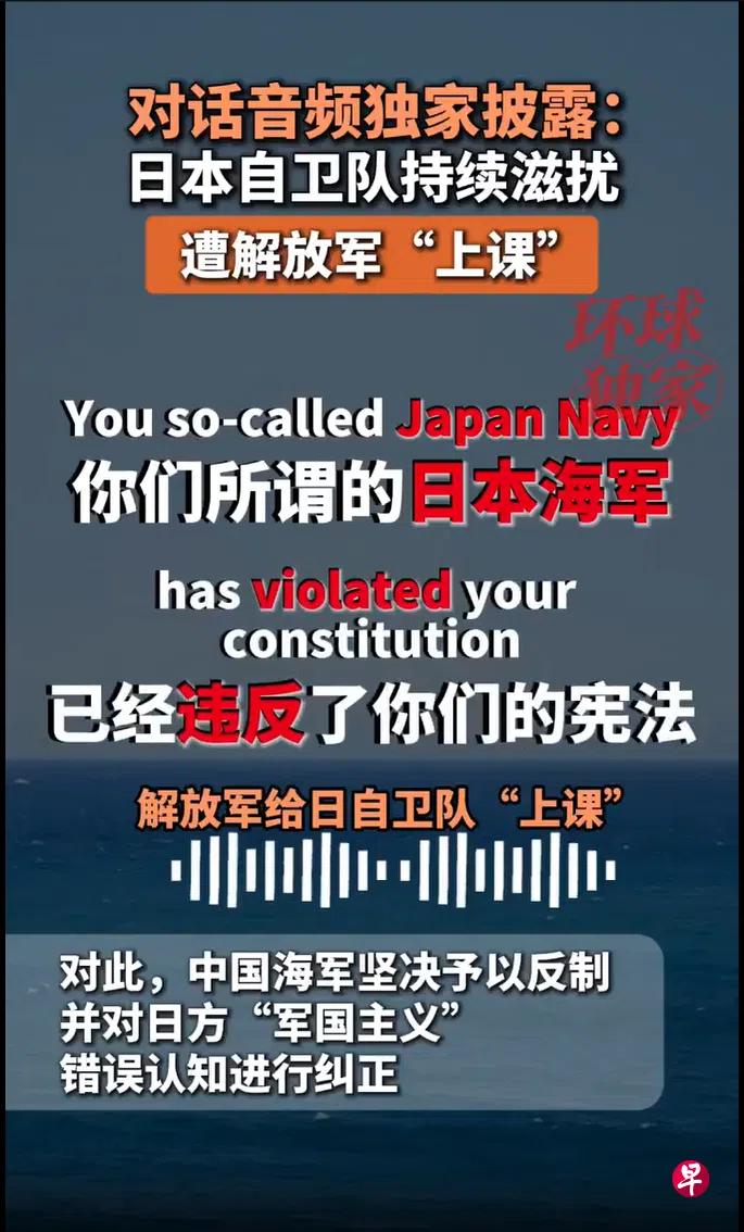 我国海军编队这样做，会不会太伤日本自卫队的自尊了？根据《环球时报》7月30日披露