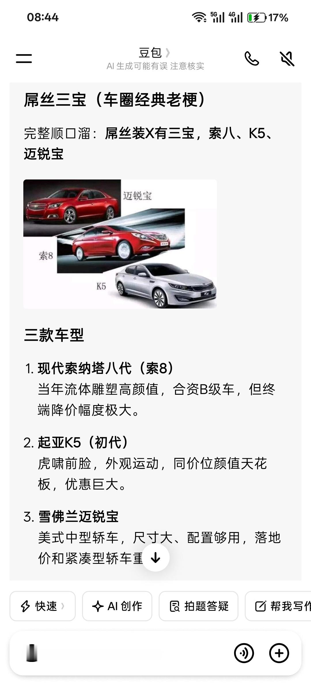 想当年我就差点买迈锐宝，毕竟最便宜B级车底盘动力隔音都很好，但是最影响...