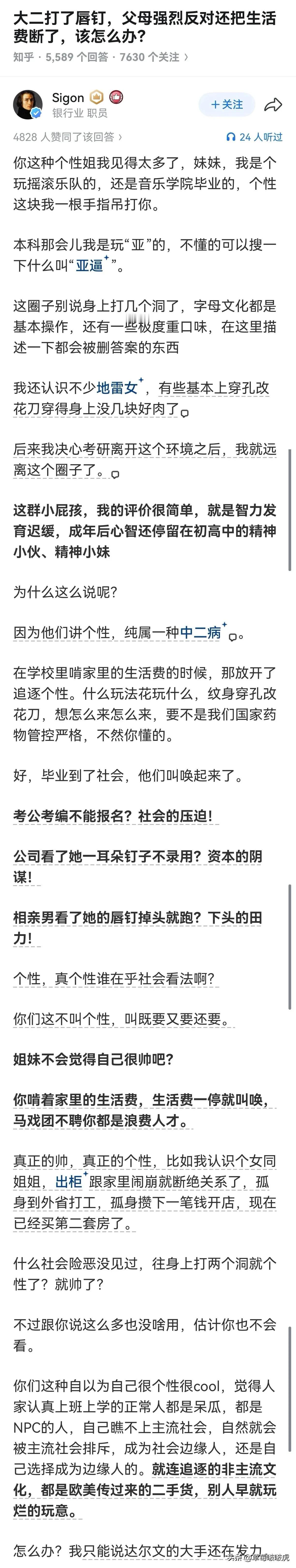 老天呐，现在的年轻人都那么时尚的吗？[捂脸哭][捂脸哭]