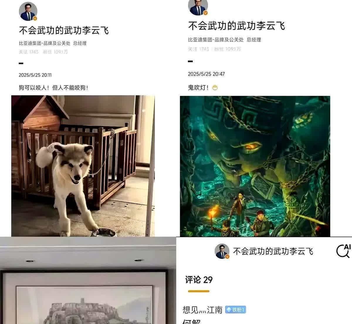 比亚迪公关部总经理整活回复魏建军汽车界有恒大言论，而魏建军说有的车不仅仅是负债率
