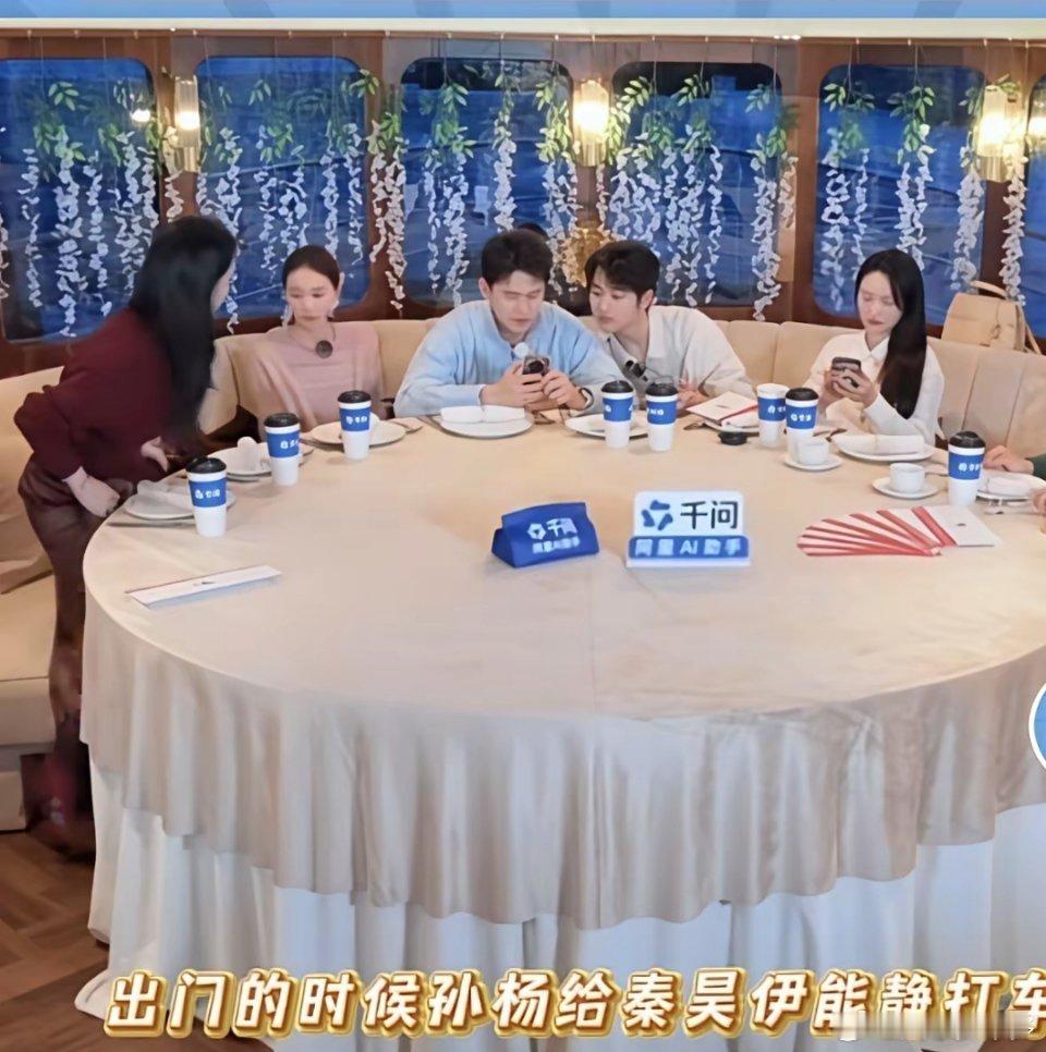 秦昊和伊能静被孙杨给整怕了。秦昊对孙杨说：“我求你了扬扬，你千万别说你想办法了，