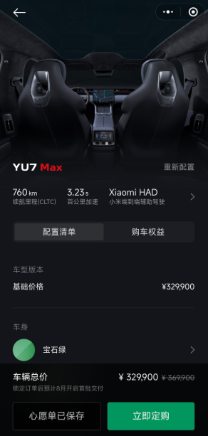 建议选顶配的小米YU7配置推荐顶配动力690马力，零百加速更快3.23秒，电池