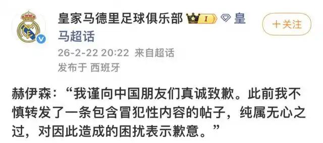 卧槽！皇马这波