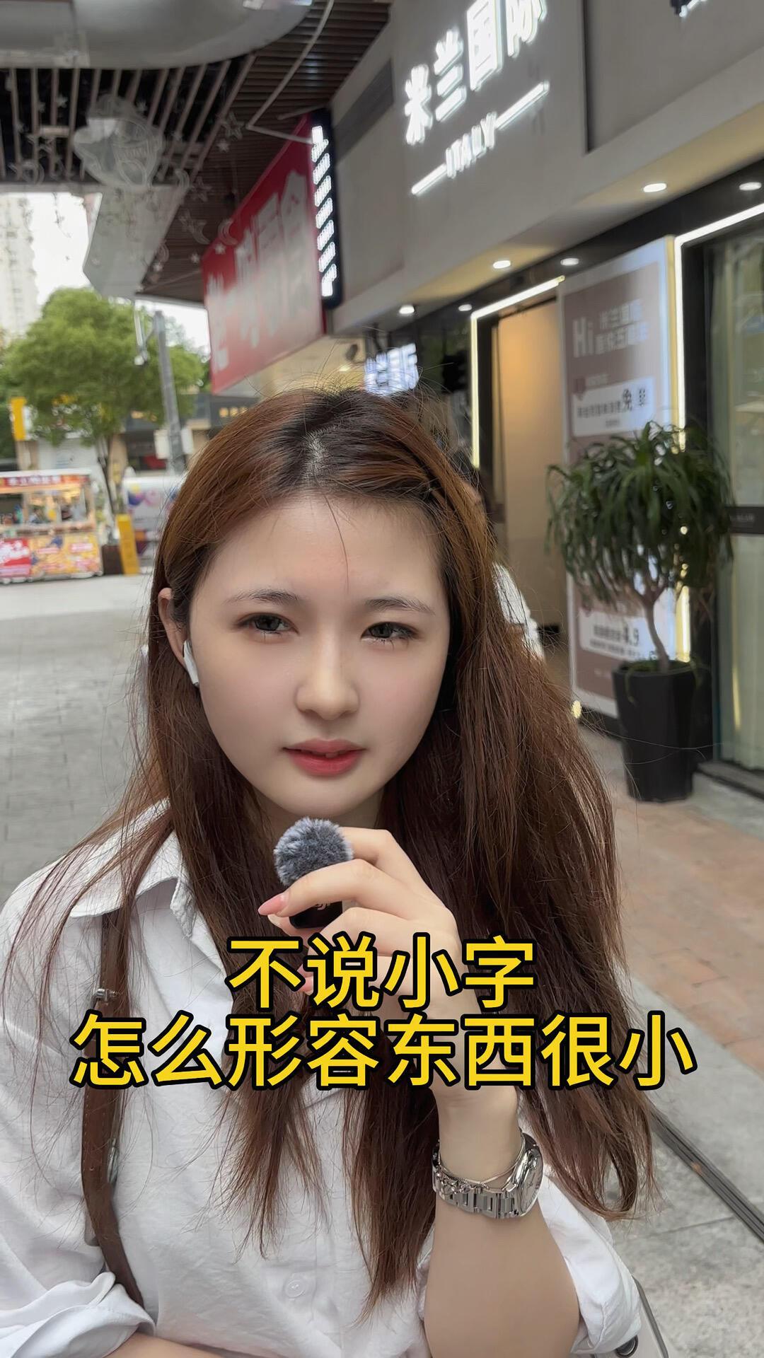 不提小字，怎么形容某个东西很小？我先来一个：芝麻点儿大