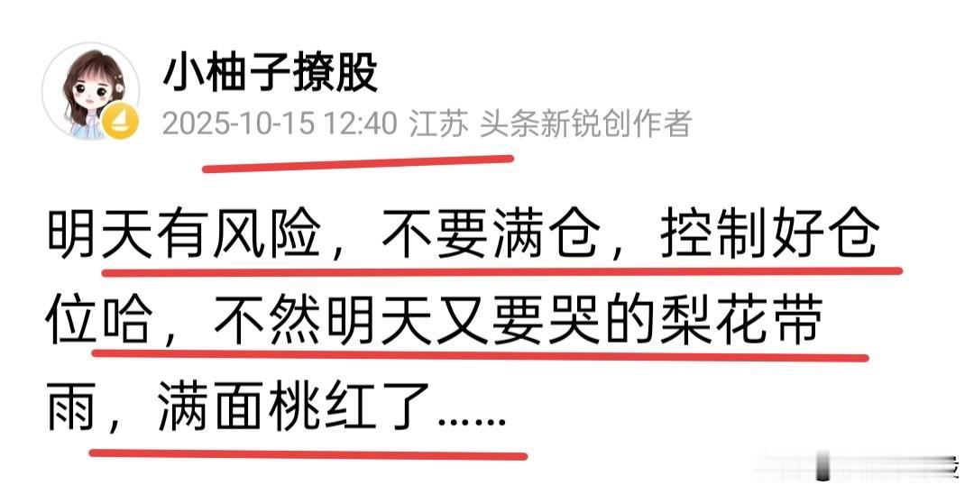 今天涨了，但是你真的赚钱了没，昨天提示风险，不少人呐喊，缩量上涨还要涨，那么今天