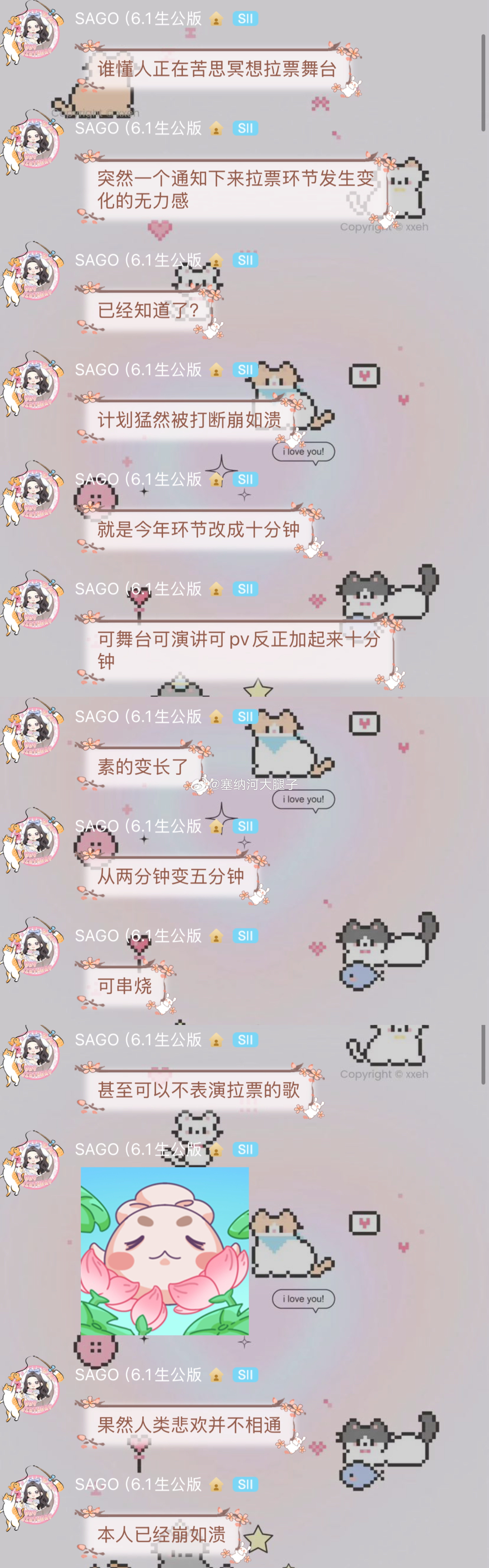 接投稿。今年总选拉票规则更改：拉票环节改为十分钟，可以表演完整版