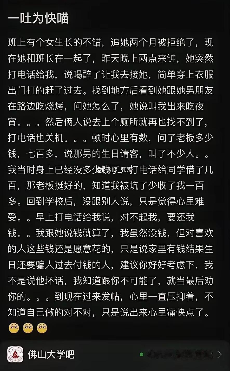 活生生的舔狗