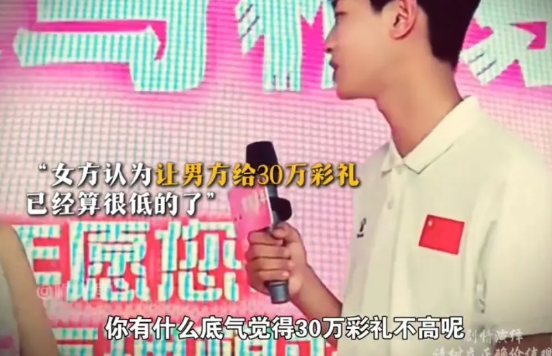 女生去相亲，认为男生给30万彩礼已经很低了。男生反问女生，一个月工资几千块有