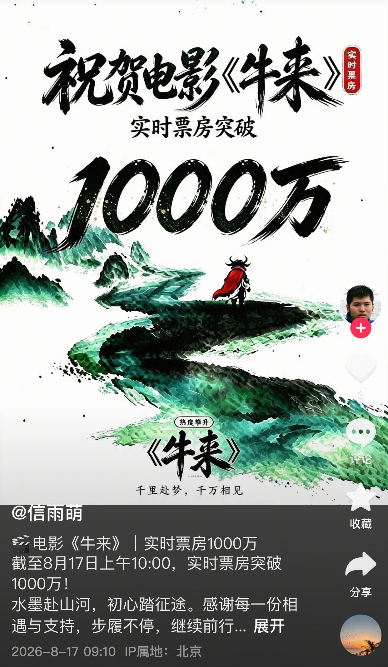 制作粗糙、台词生硬的《牛来》为什么可以拿到电影公映许可证？在大家的认知中，都