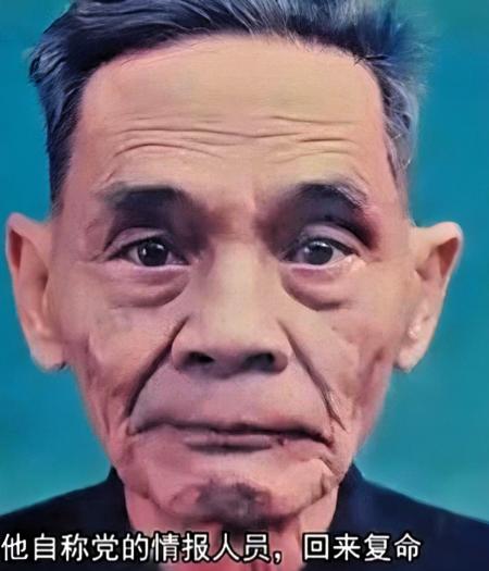 吴石案中唯一脱身的红色特工，逃过层层追杀后，竟在台湾潜伏了整整38年，他正是谢汉