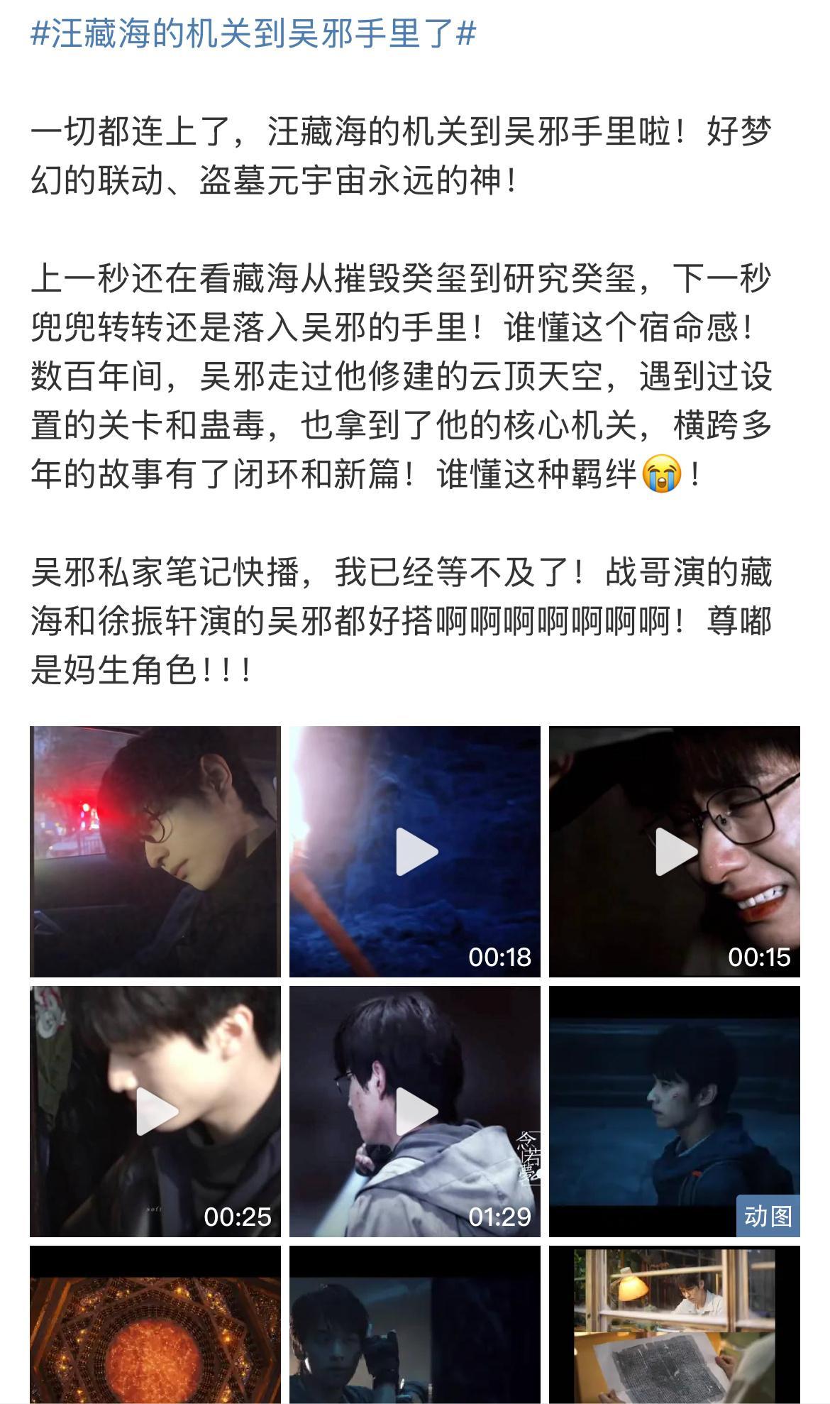 盗笔原著粉吐了一口老血​​​