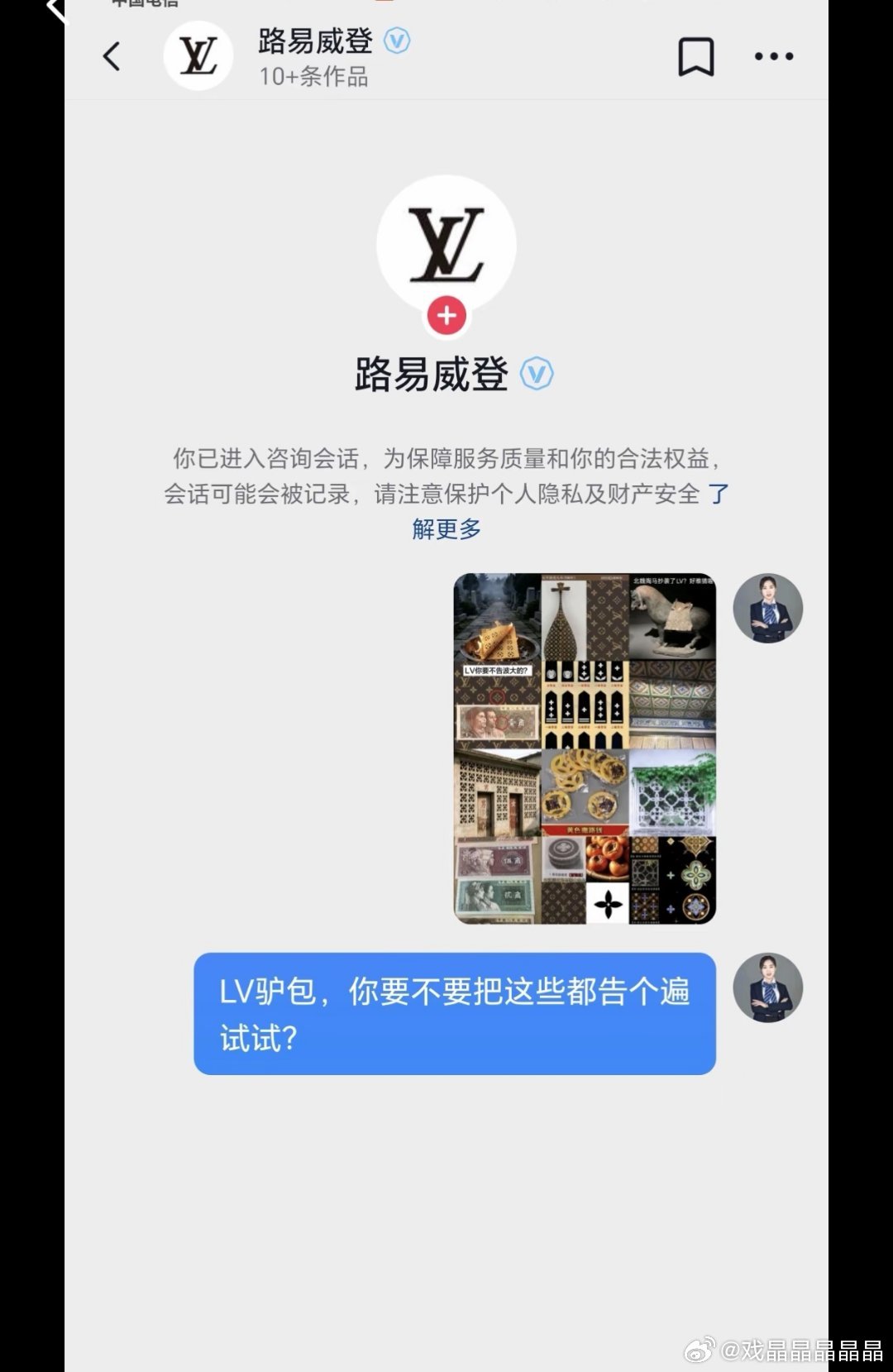 Lv告茉莉奶白商标侵权这事感觉得不偿失了，下沉市场反馈很激烈，已经开始给lv私信