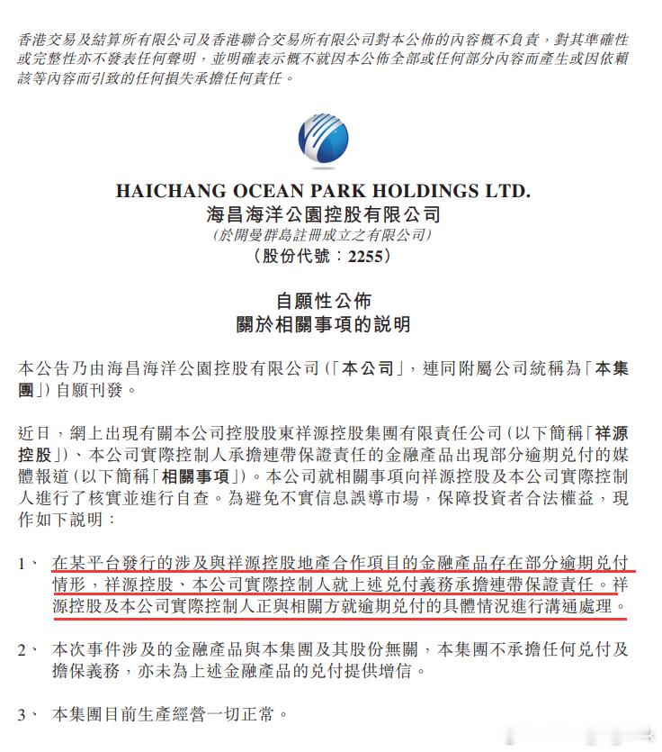 这两天浙江比较热门的事件。浙金和祥源。