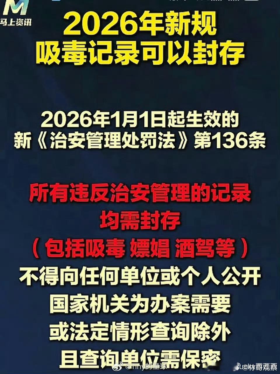 缉毒警不能站在阳光下，吸毒者凭什么？同情犯罪者和他们的孩子，谁来维护缉毒警和他们