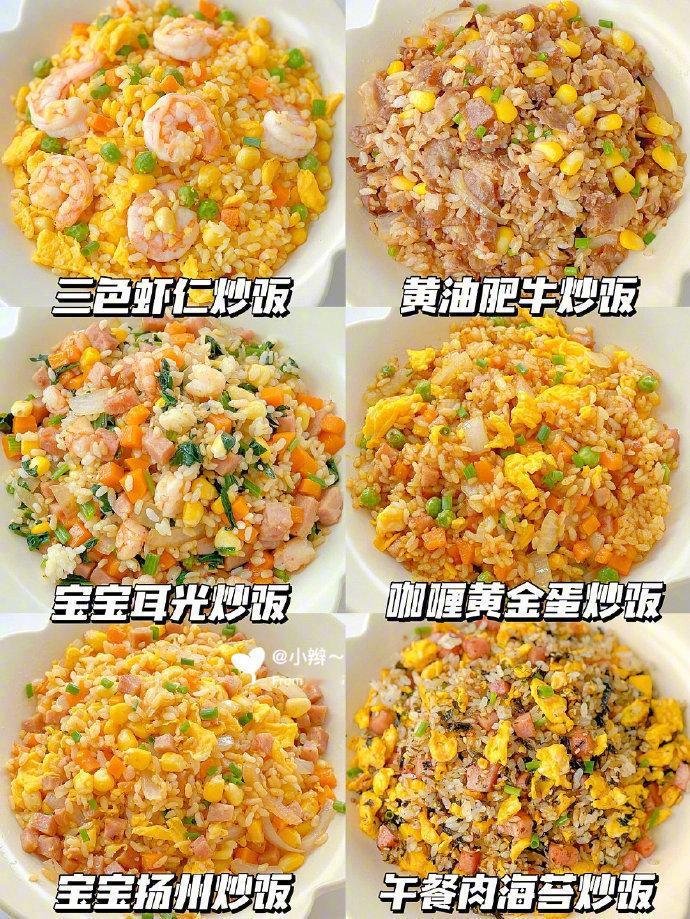 拯救饭渣！巨好吃炒饭合集我的宝藏食谱