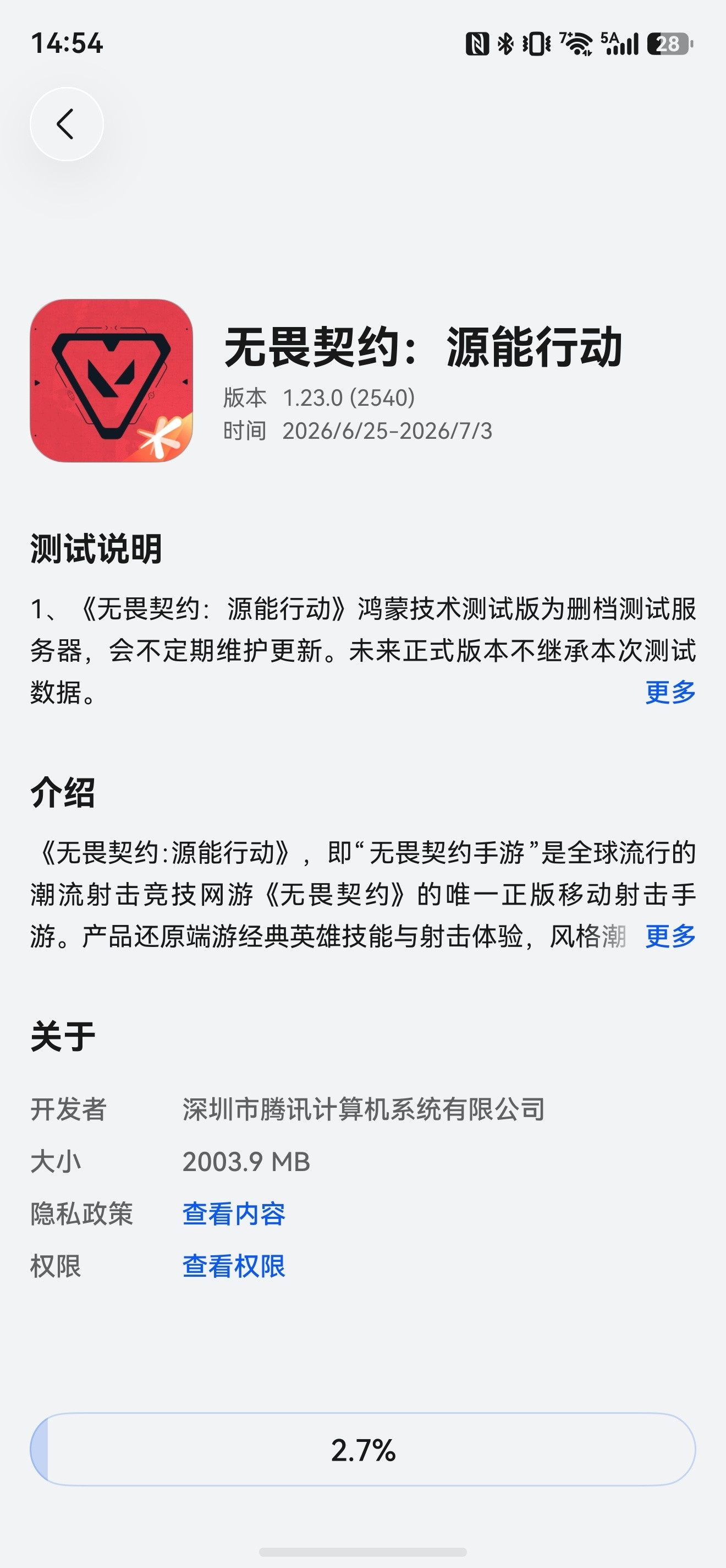 鸿蒙也上瓦了