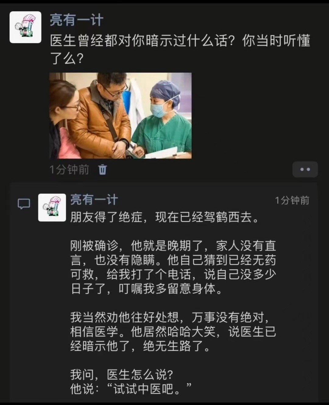 强项就是疑难杂症