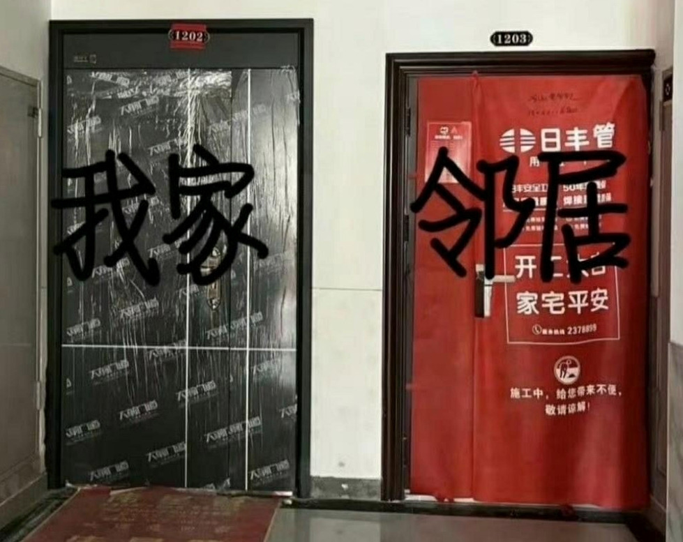 邻居说我是故意的，我这完全摸不着头脑到底因为啥？