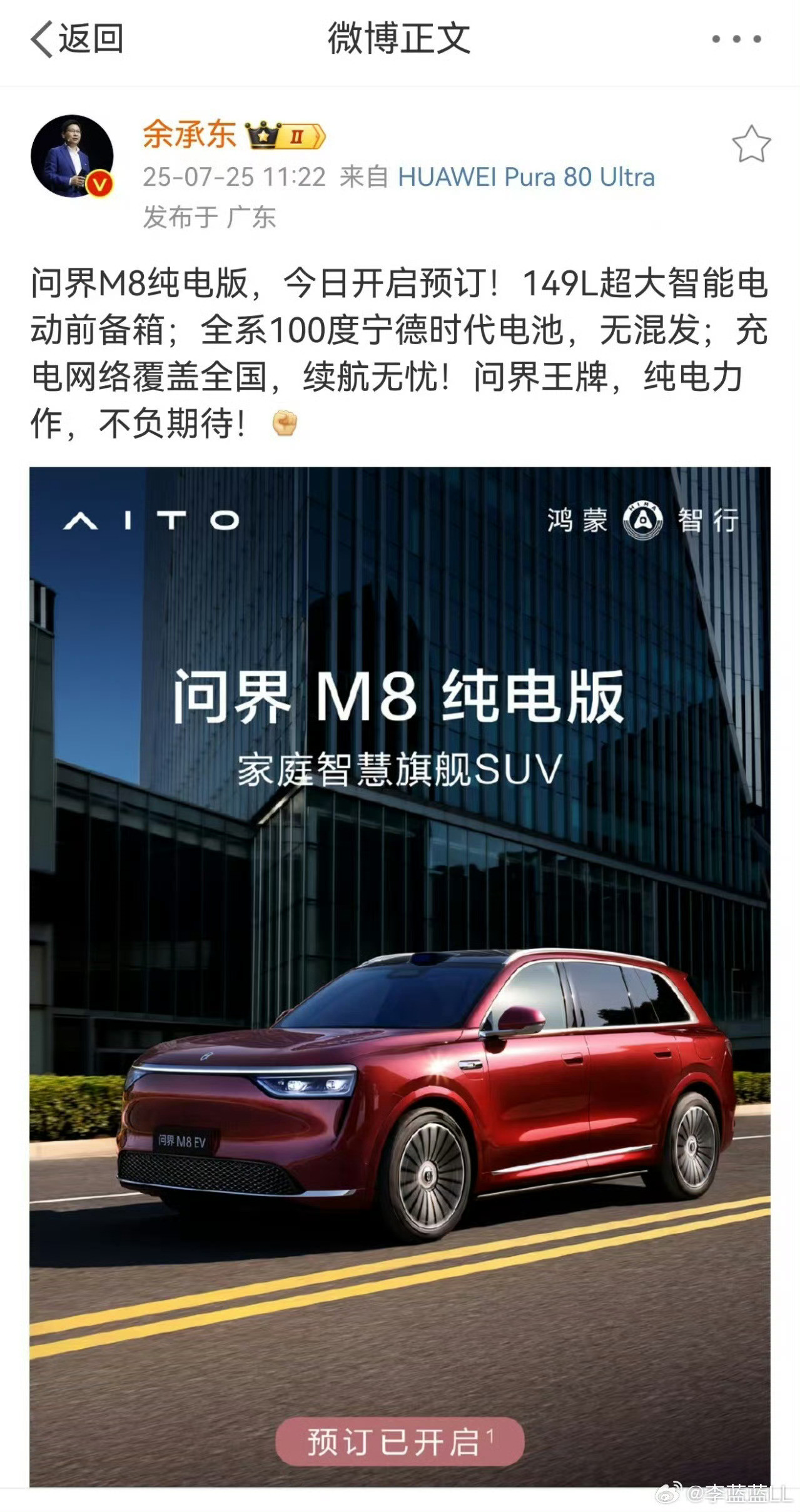 问界M8纯电版可以的[赞]100%宁德时代100度三元锂电池，无混装[笑着哭]