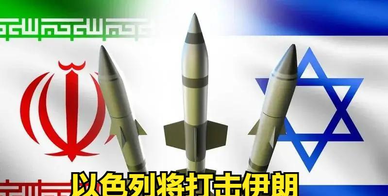 惊悚!“美伊核会谈前”特朗普从中东撤走工作人员，以色列准备对伊朗动武！伊朗制定针