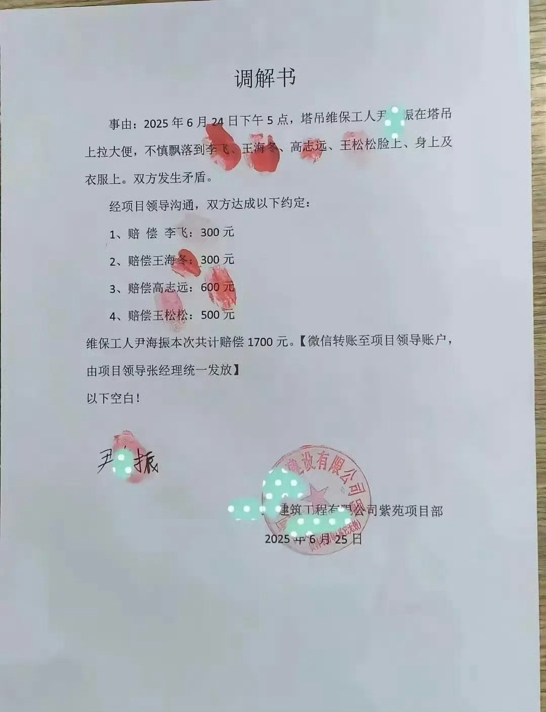 最担心的事还是发生了