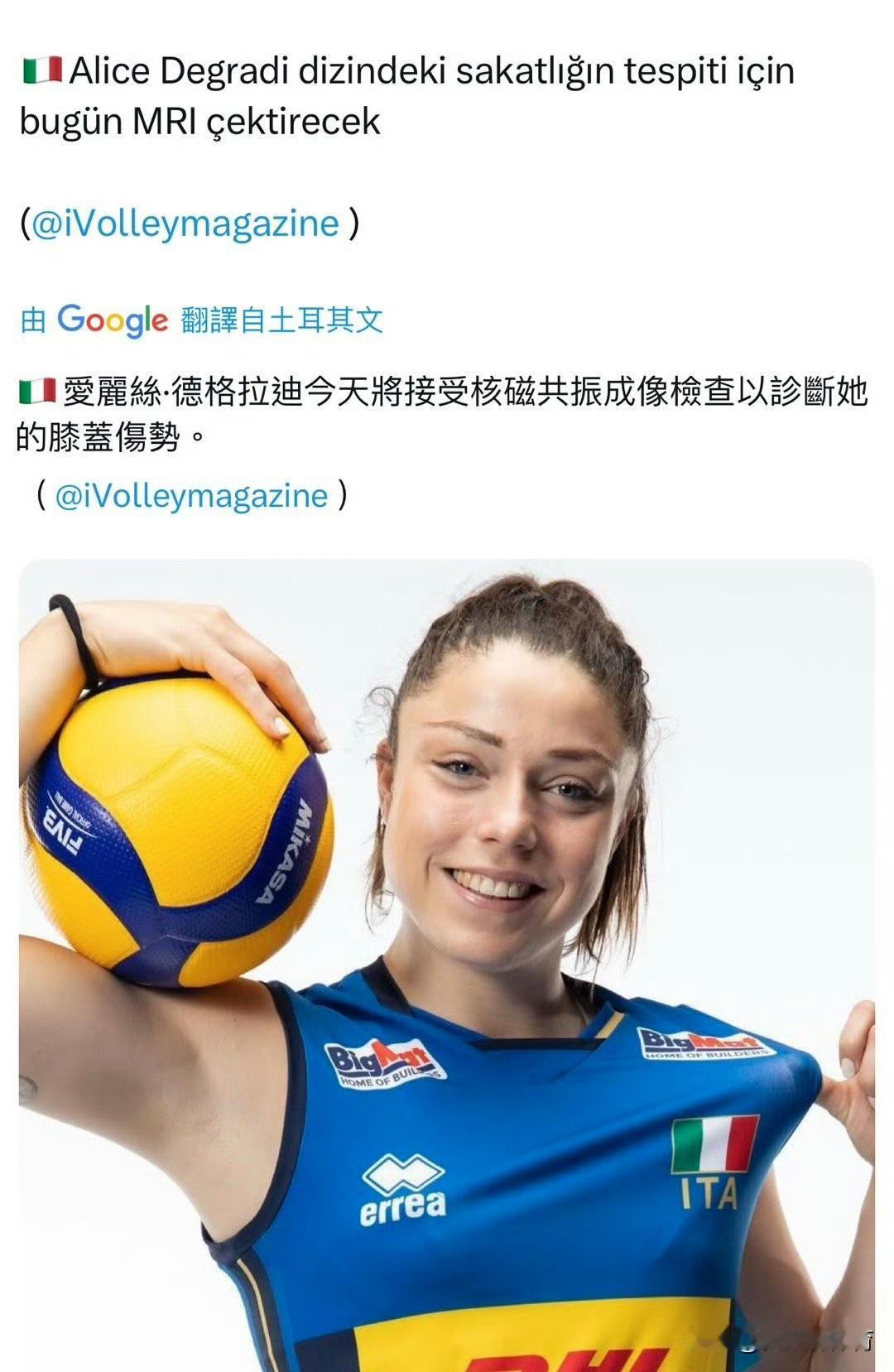 意大利女排悲情人物无缘女排世锦赛！德格拉迪因伤错过女排世锦赛，去年巴黎奥运会前因