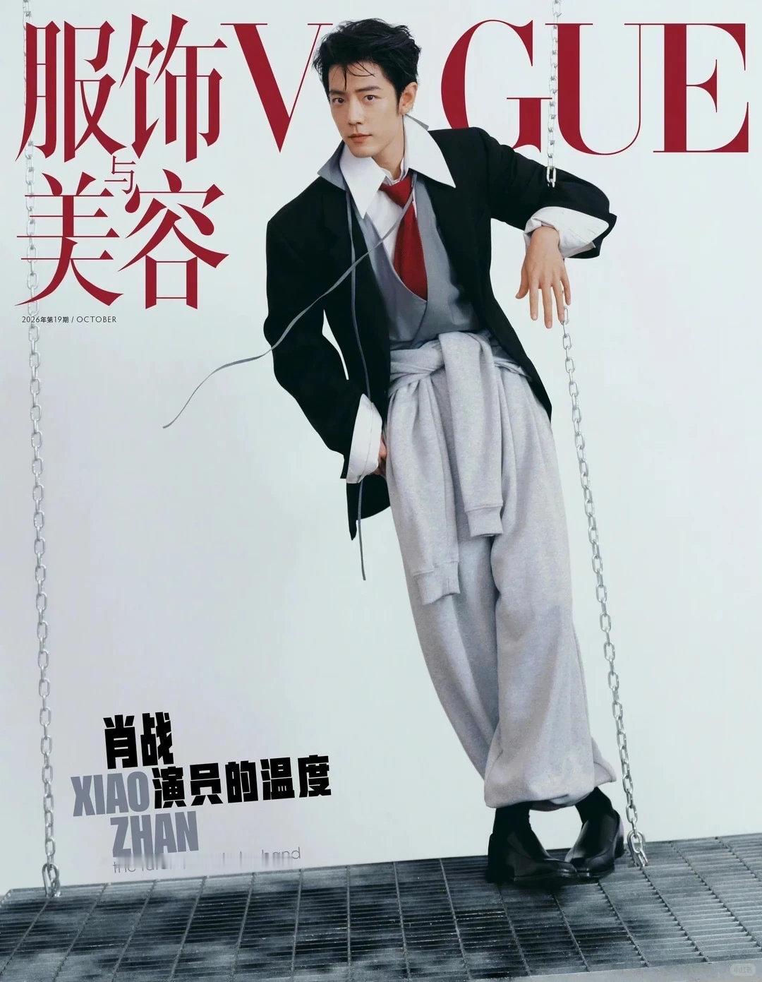 #肖战#本来以为肖战登的是Voguechina银十结果告诉我是Vogueworld银十！！！果然粉随