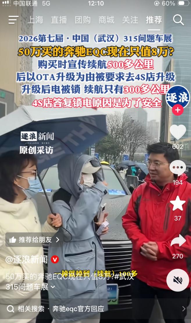 一直都劝大家不要买以前豪华品牌的电车，哪怕是价格优惠幅度很大，也不建议买，是有原