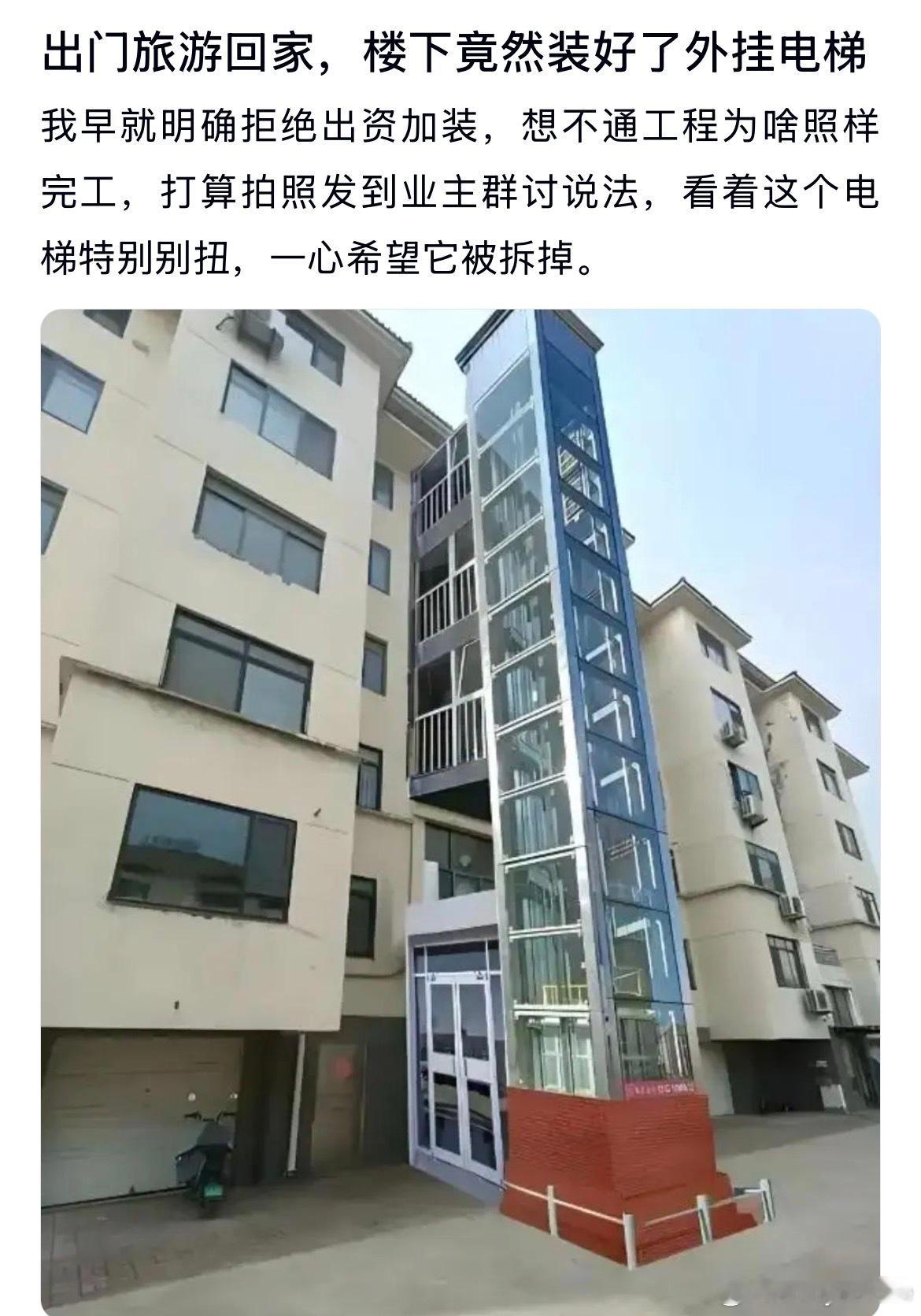 出门旅游回家，楼下竟然装好了外挂电梯？