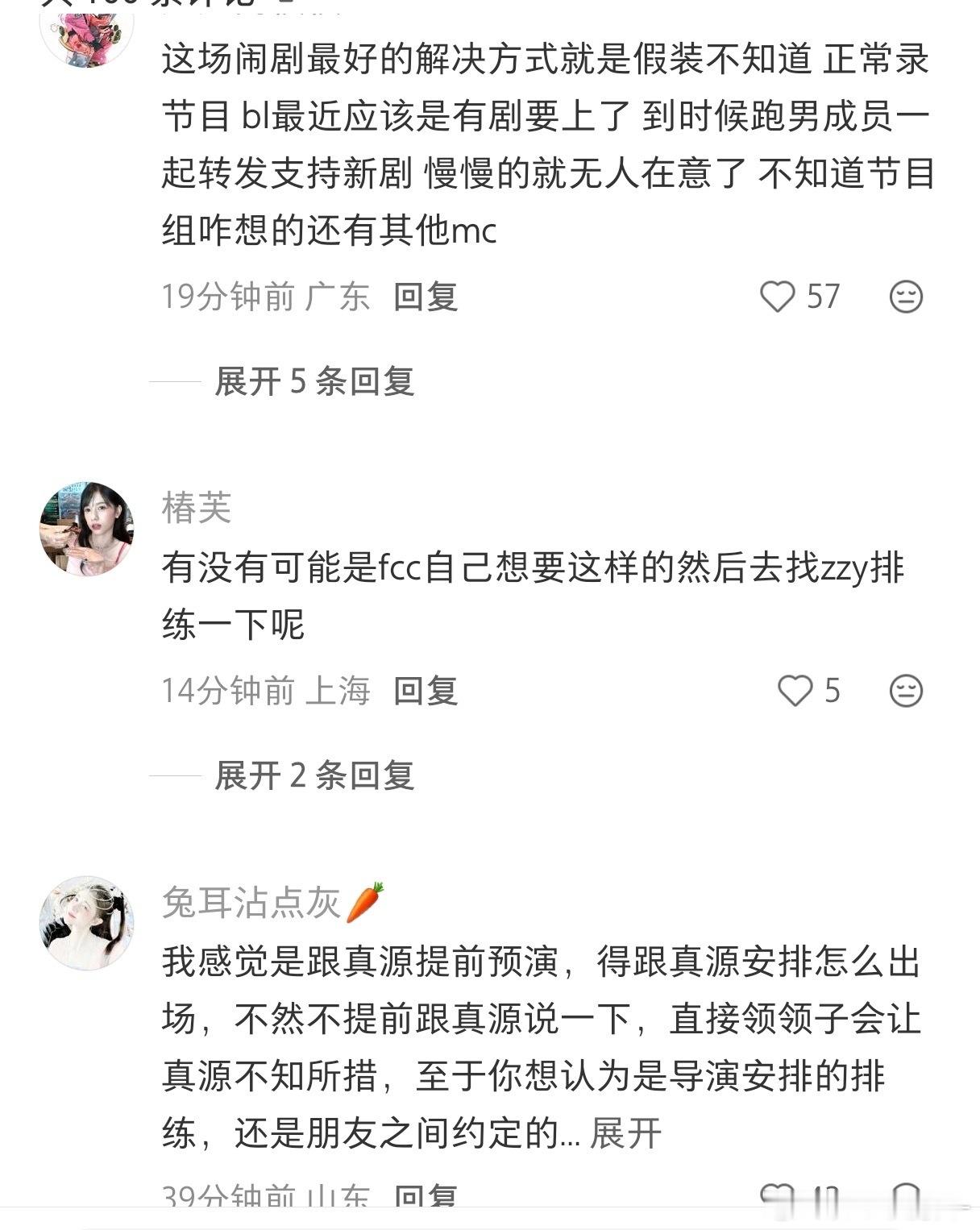 粉丝说范丞丞跑男上说的那段话是彩排过的？