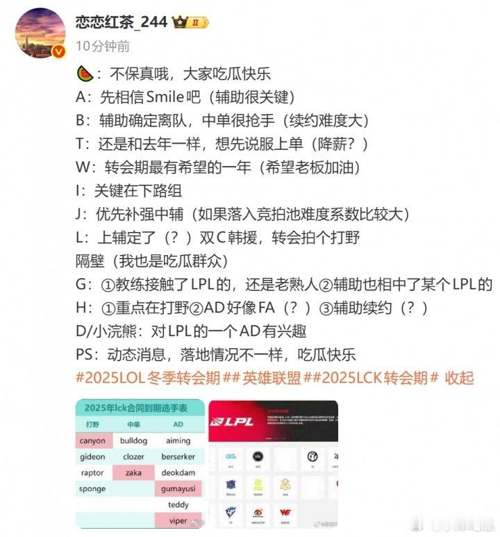 ON确定离队左手续约难度很大iG和下路组或尚未续约JDG想换Scout今日