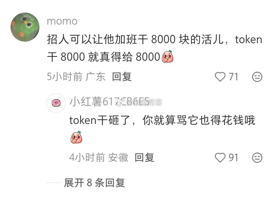 AI干砸了骂它还得花钱
