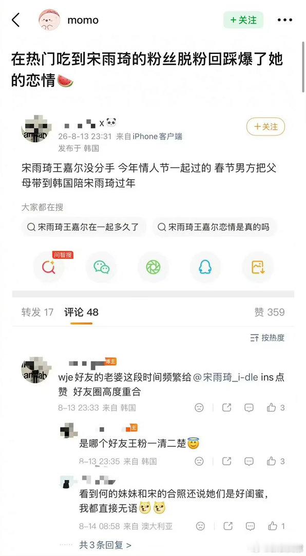 曝王嘉尔宋雨琦恋情王嘉尔和宋雨琦应该是不可能的吧？等一个辟谣