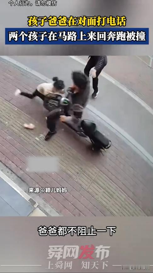 “全网怒赞！”1月28日，广东，一男子在路边边打电话边看孩子，两个孩子开始疯跑起