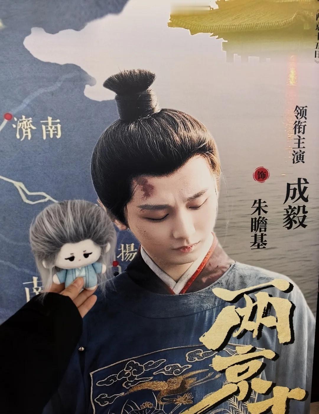 两京十五日大爆！两京十五日成毅