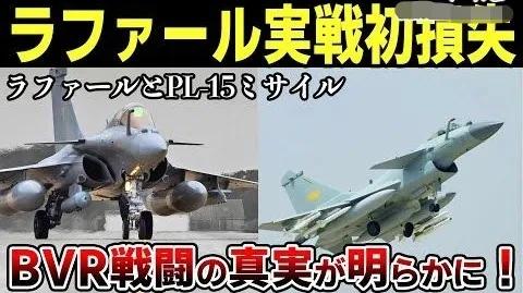 为什么印度阵风战机被击落，日本网民深入剖析新型导弹进行超视距战斗的可怕实情！