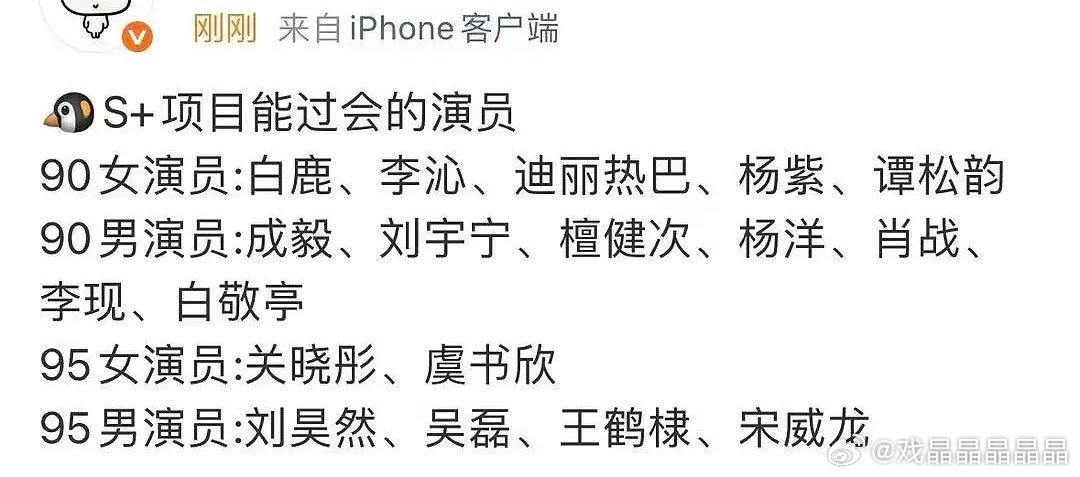 这个瓜主发完就删了，90生有两位都是85生，不会是他们买的通稿吧