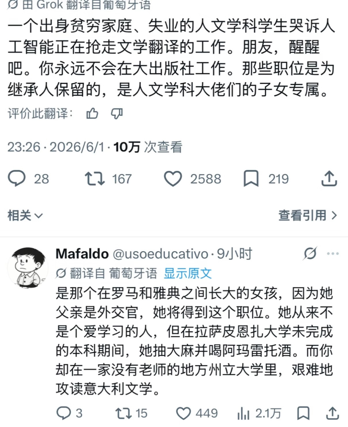 全世界的人文社科都一样