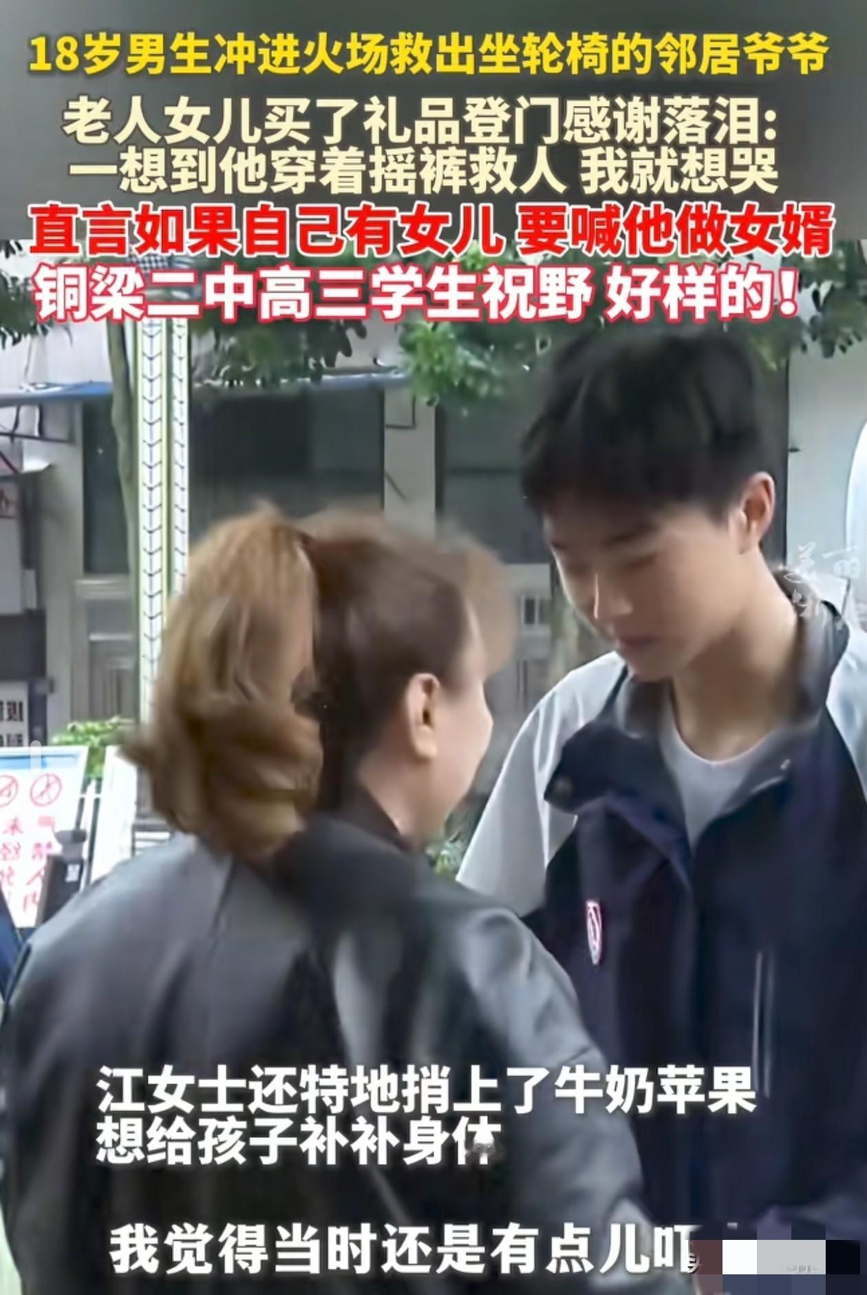 当全网都在追问‘摇裤’是啥时我就知道这届网友没救了18岁少年敢往火海里冲