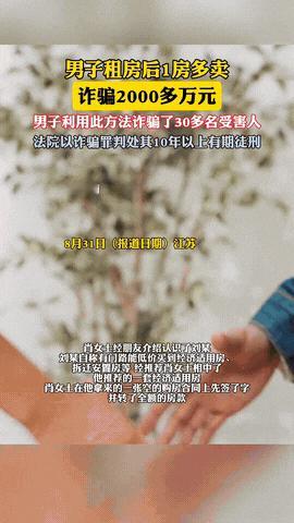 “被人做局了！”江苏南京，一女子通过朋友介绍，在中介那边全款买房，可没成想5年后