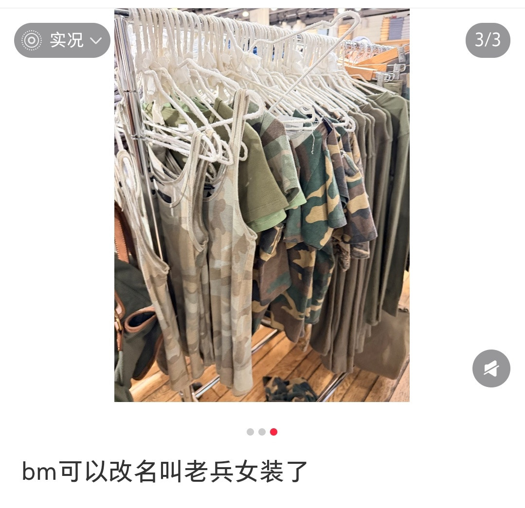 看到迷彩内裤我真是绷不住了